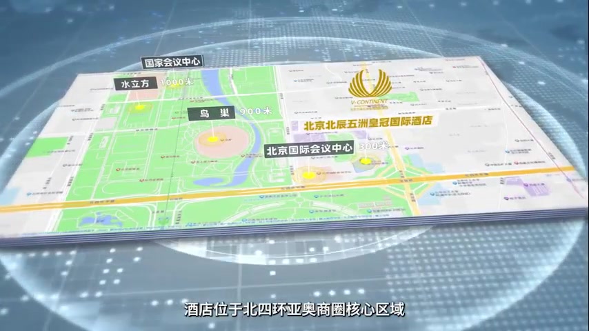 北京北辰五洲皇冠